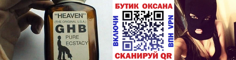 БУТИРАТ оксана  МЕГА онион  Ступино  наркота 