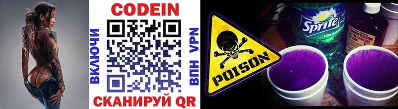 сколько стоит  Ступино  OMG вход  Codein Purple Drank 