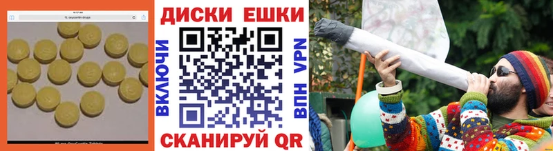 ЭКСТАЗИ круглые  Ступино 