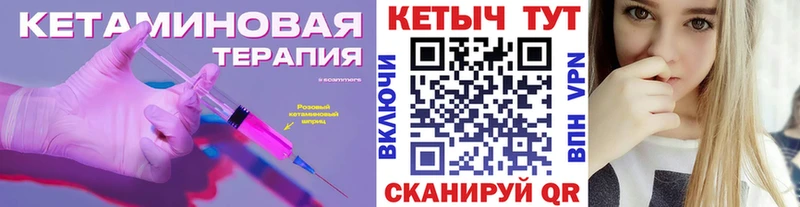 КЕТАМИН VHQ  Ступино 