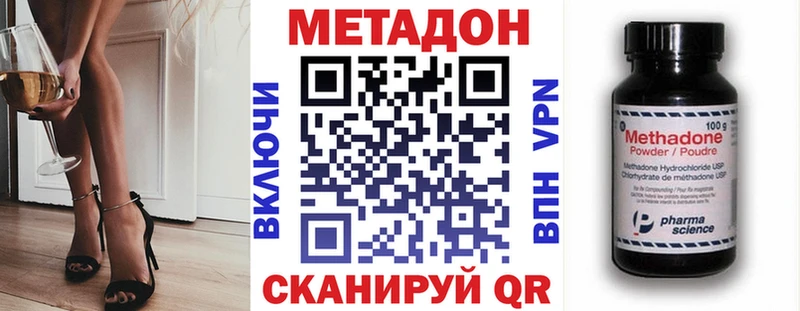 Метадон VHQ  Ступино 