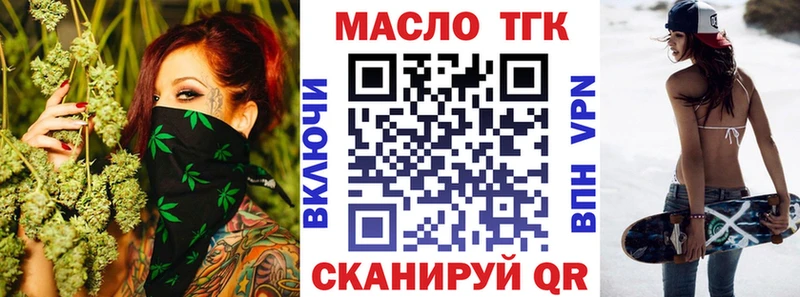 ТГК THC oil  дарнет шоп  Ступино 